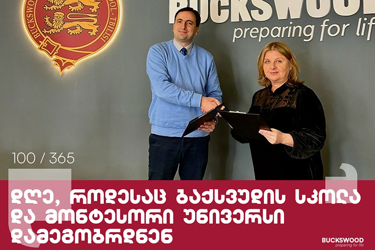 „მონტესორი უნივერსი“ და „ბაქსვუდის სკოლა“ დამეგობრდნენ